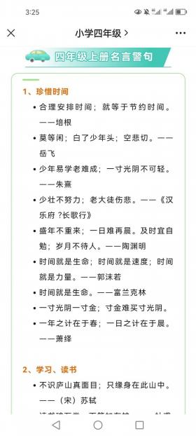 交友的古代名言：品味智慧，领悟人生