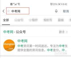 铜仁市2018年中考成绩查询时间及方法