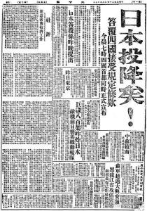 日本投降时间及相关事件概述